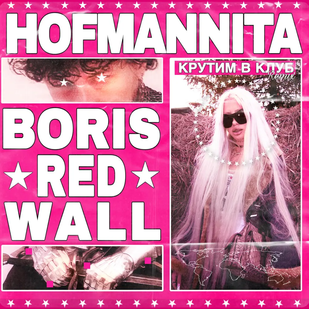 Крутим В Клуб (Remix) - HOFMANNITA, BORIS REDWALL