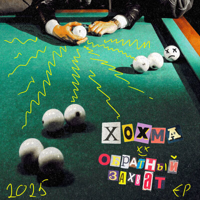 Потомки - ХОХМА