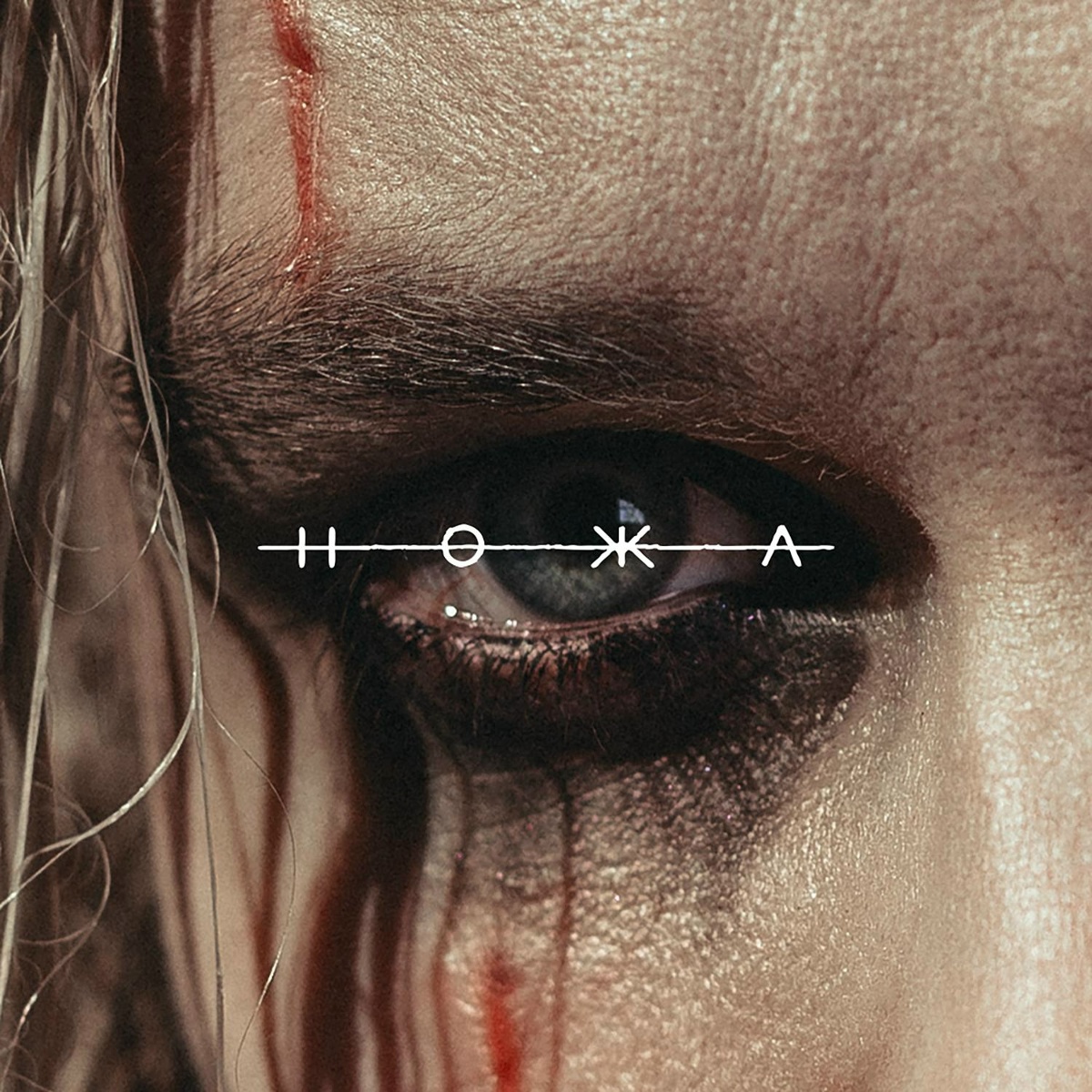 In the Darkness - HOKKA