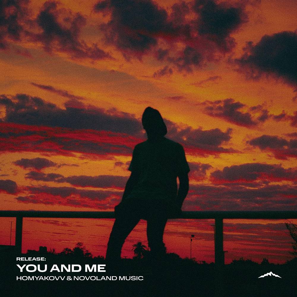 You And Me - homyakovv & Novoland Music