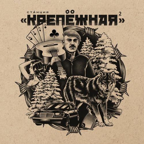 HORUS - Романтика