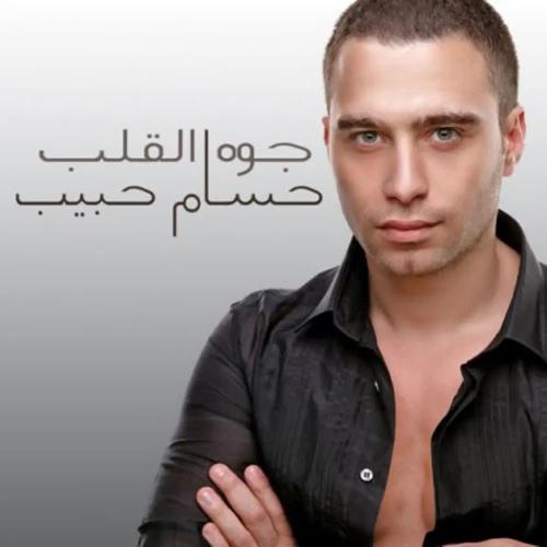 Hosam Habib - Wana Wayak