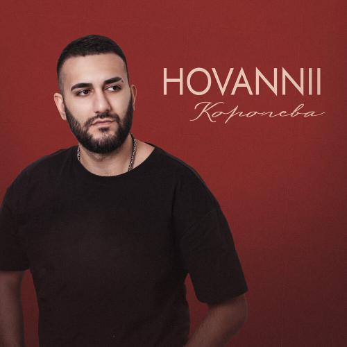 HOVANNII - Королева