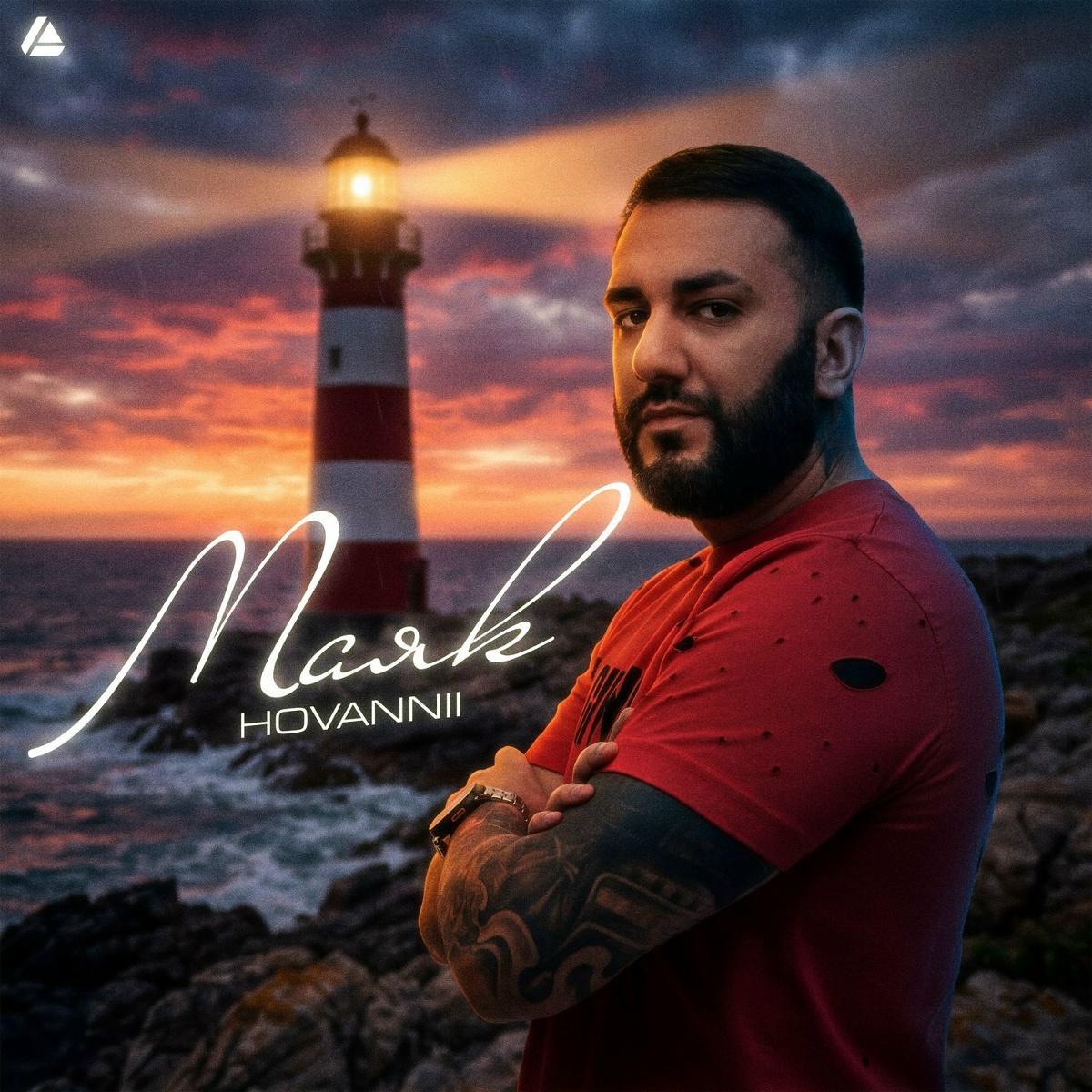 Маяк - HOVANNII