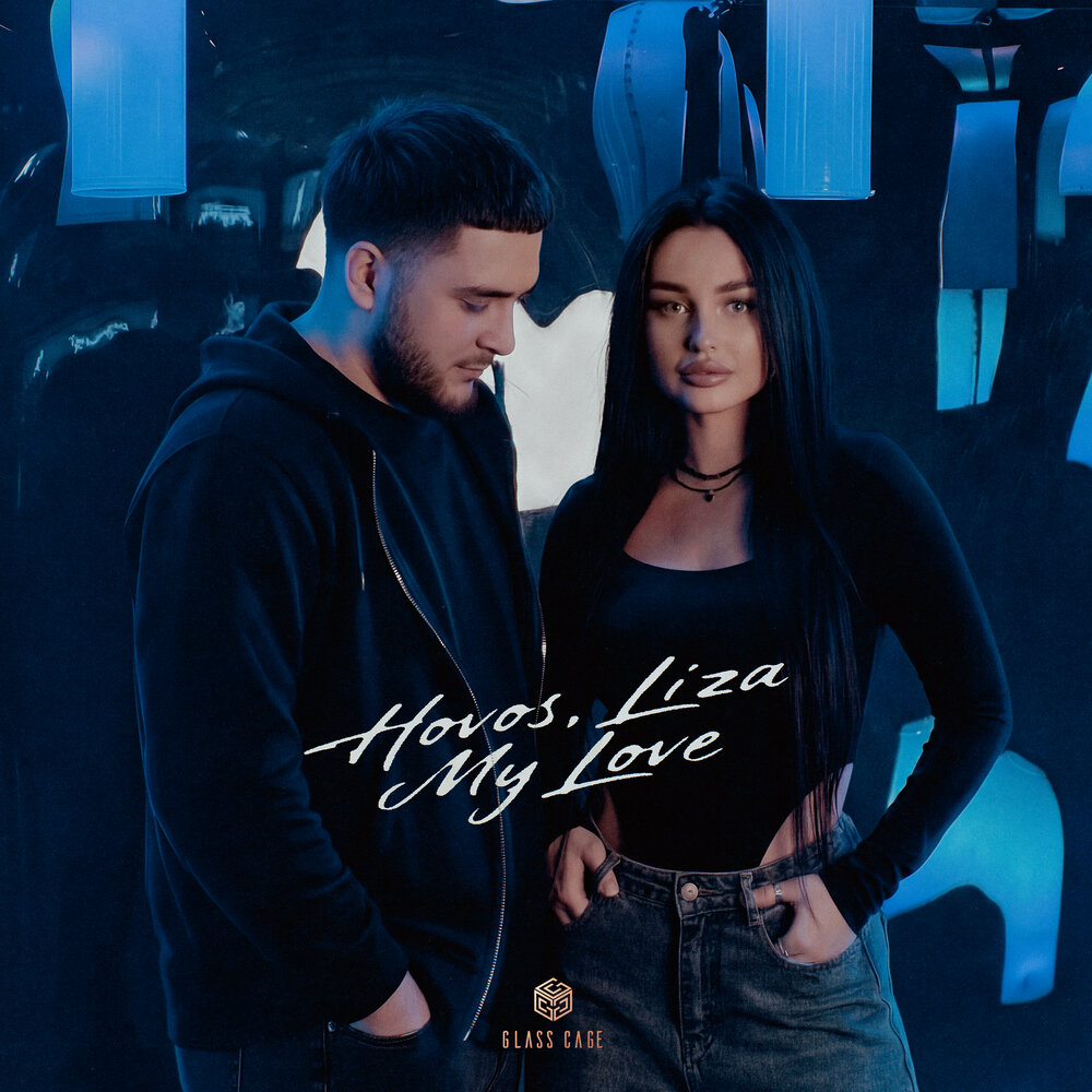 HOVOS, LIZA - MY LOVE