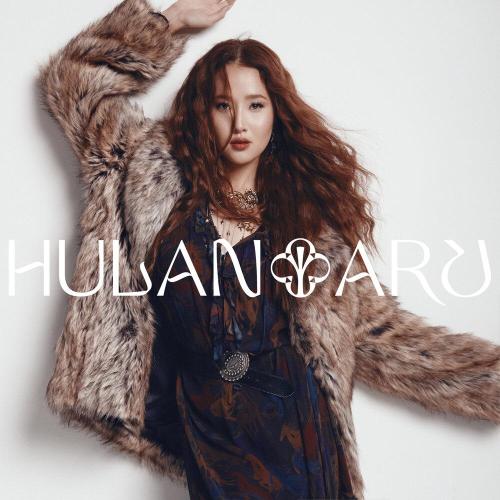 Hulan-Aru - Қымбат