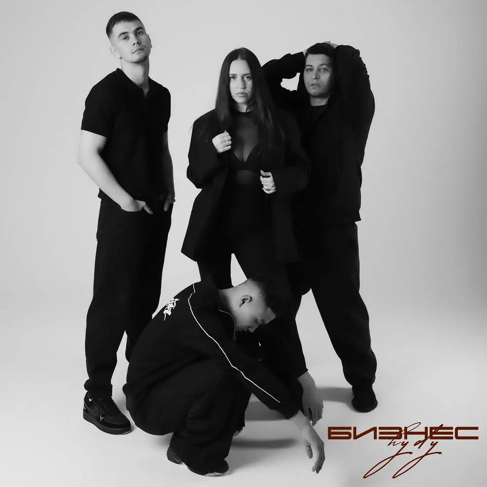 Бизнес - HYDY