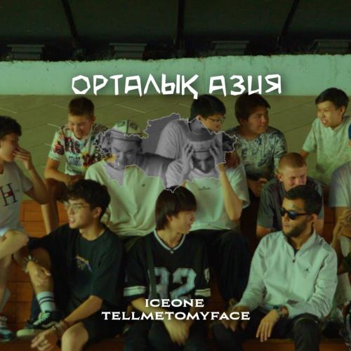 Iceone - Орталық Азия
