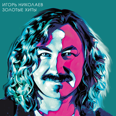 Такси-такси remake - Игорь Николаев