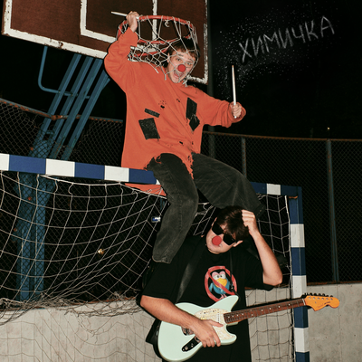 ХИМИЧКА (prod. by luulce) - Игорь Желудок