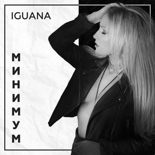 Iguana - Минимум