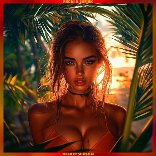 Velvet Season - ИКСЫ, ERMNK