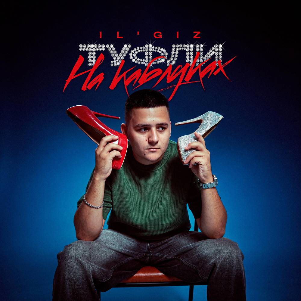 Туфли на каблуках - IL'GIZ