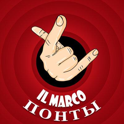 IL MARCO - Понты