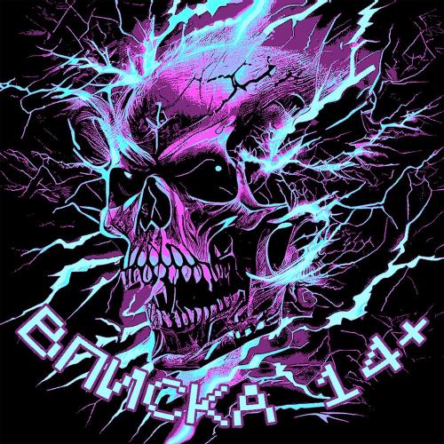 Вписка 14+ - ILLXSION & SKYRE$