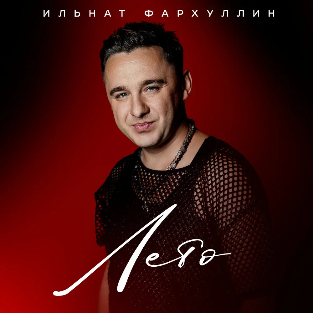 Лето - Ильнат Фархуллин