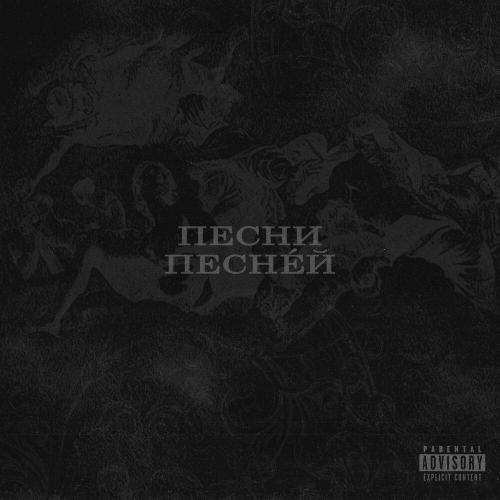 Ilya Konoplev - Тайны (Ничего не чувствую)