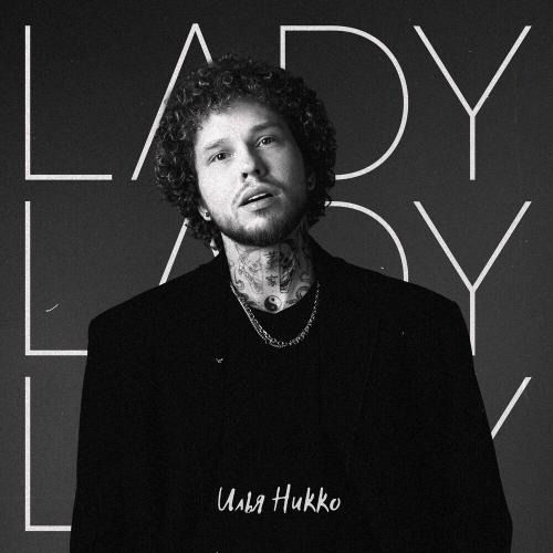 Илья Никко - Lady