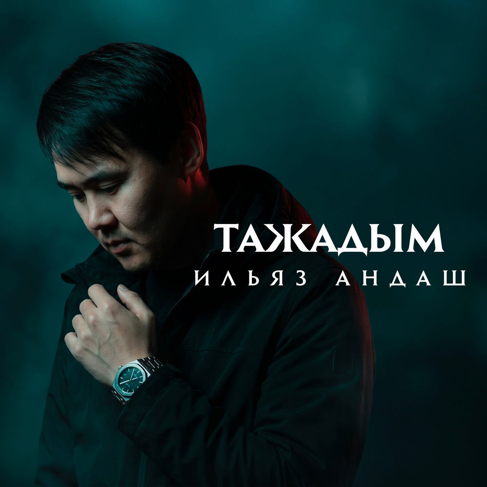 Ilyaz Andash - Тажадым