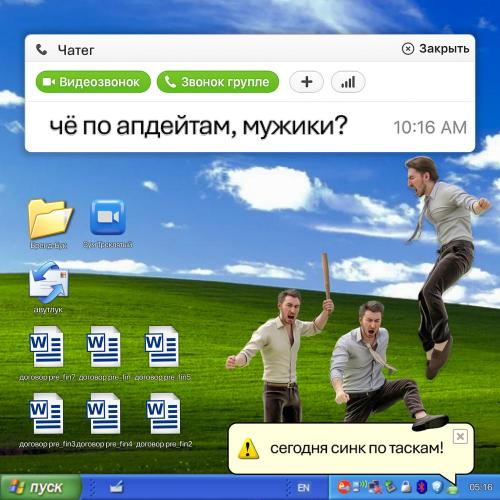 Илюша - Че по апдейтам, мужики？