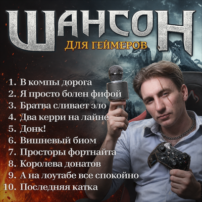 Илюша - Последняя катка