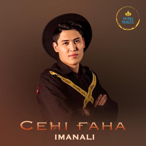 IMANALI - Сені ғана