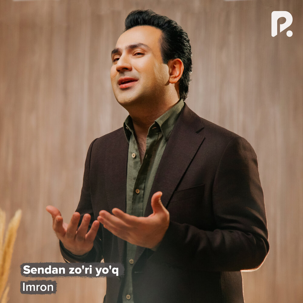 Муборак шарифамох - Imron