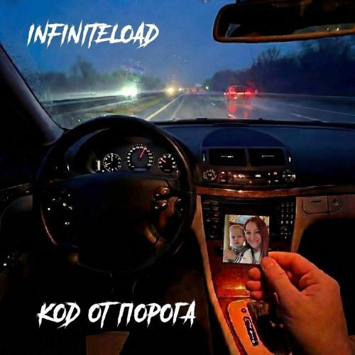 INFINITeLOAD - КОД ОТ ПОРОГА