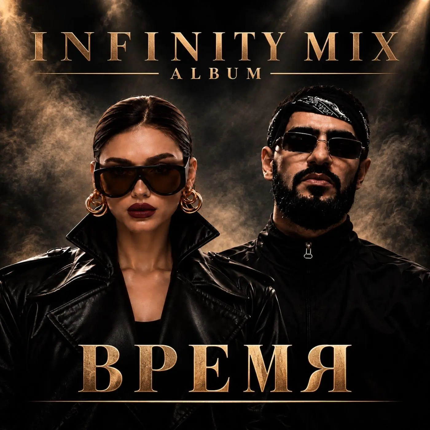 Простые вещи 3 - INFINITY MIX