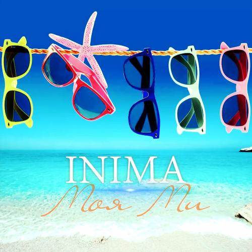 Inima - Моя Ми
