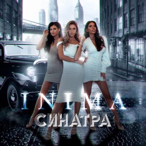 INIMA - Синатра