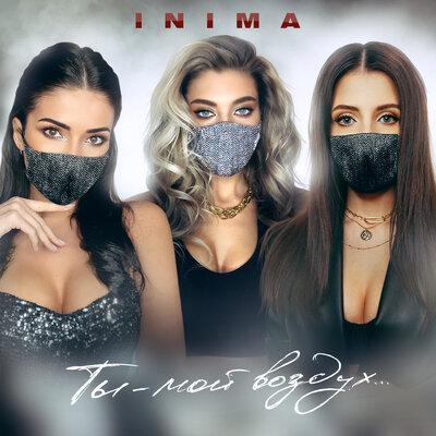 INIMA - Ты