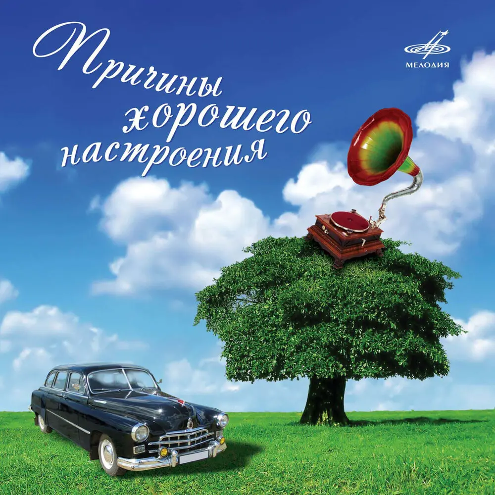 Целуй меня много (Bésame Mucho) - Инструментальный ансамбль «Мелодия»