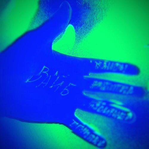 intelyser - вайб
