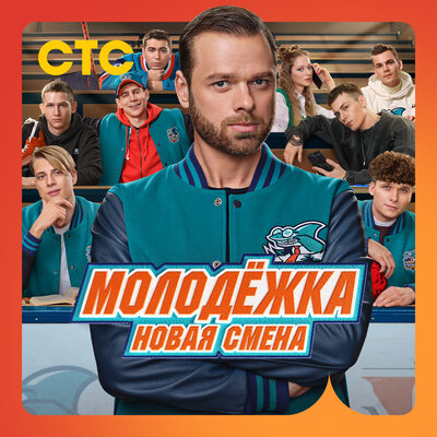 Не отступай - Интонация