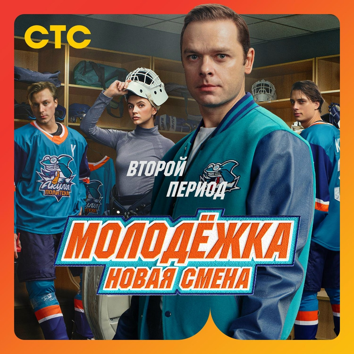 Шелковое сердце (Soundtrack Edition) - Интонация, Паскаль
