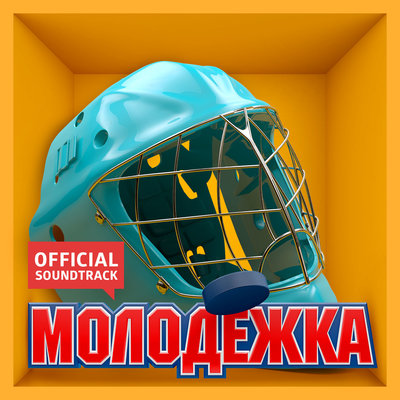 Yes - Интонация