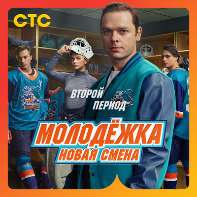 Закрой глаза - Интонация