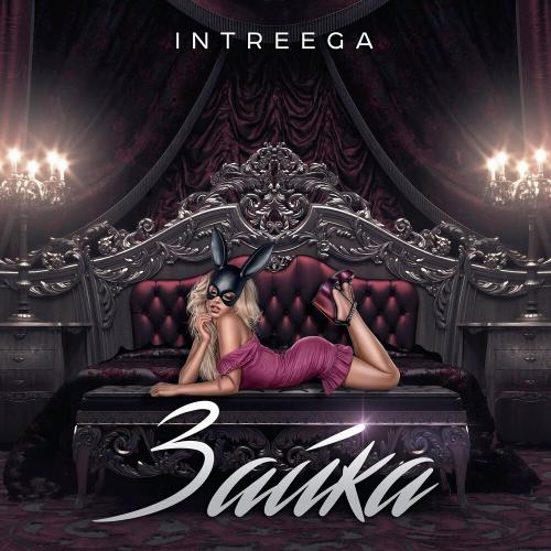 INTREEGA - Зайка