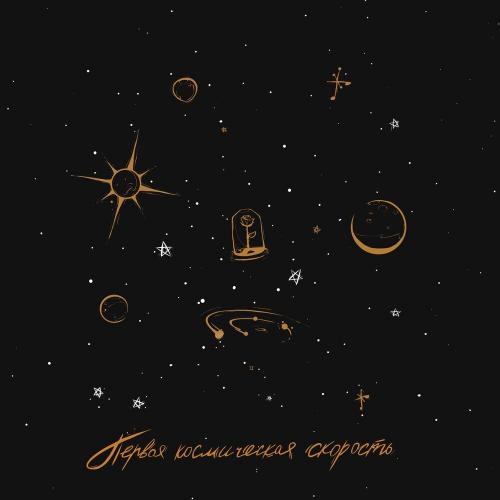 Сияние - Introvert