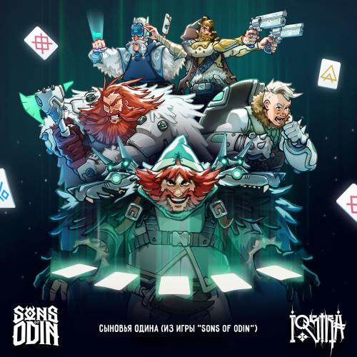 Iostra & Sons Of Odin - Сыновья Одина (Из Игры _Sons Of Odin_)