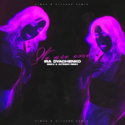 Ira Dyachenko, Simka,Altegro - We Are One (Remix)