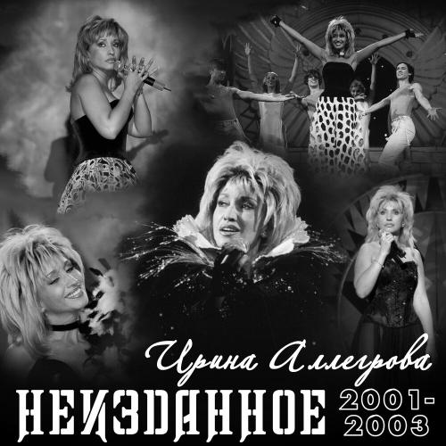 Ария Сильвы - Ирина Аллегрова, Имре Кальман