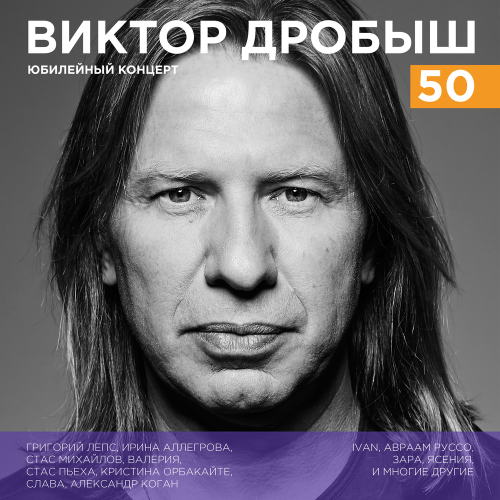 Ирина Аллегрова, IVAN - Кино о любви
