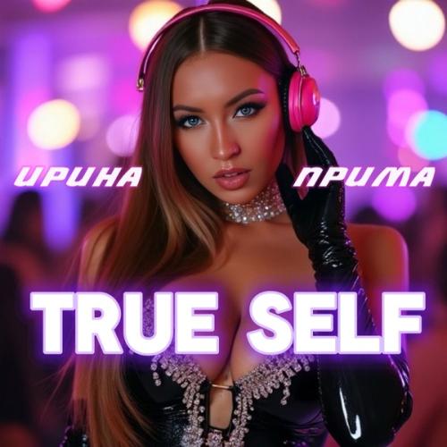 Ирина Прима - True Self