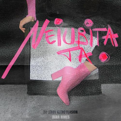 Irina Rimes feat. Banger Tunes - Neiubita Ta (Bo Leroy Retro Version)