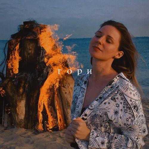 Ирина Розалина - Гори