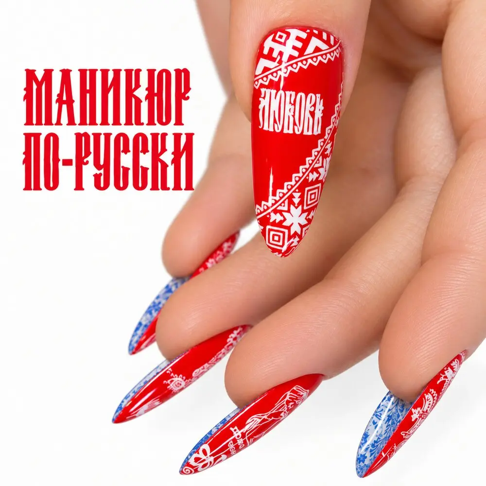 Маникюр по-русски - Irisochka