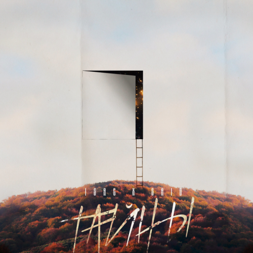 Тайны - Isac & SaïD