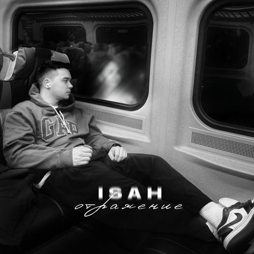 ISAH - Отражение